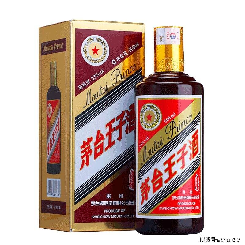 原创茅台王子酒有几种?酒质谁高谁低呢?