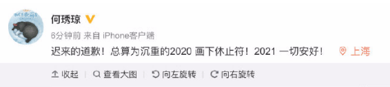 抵制成功了？繼郭敬明於正道歉後，於正再發聲退出《我就是演員》 娛樂 第13張