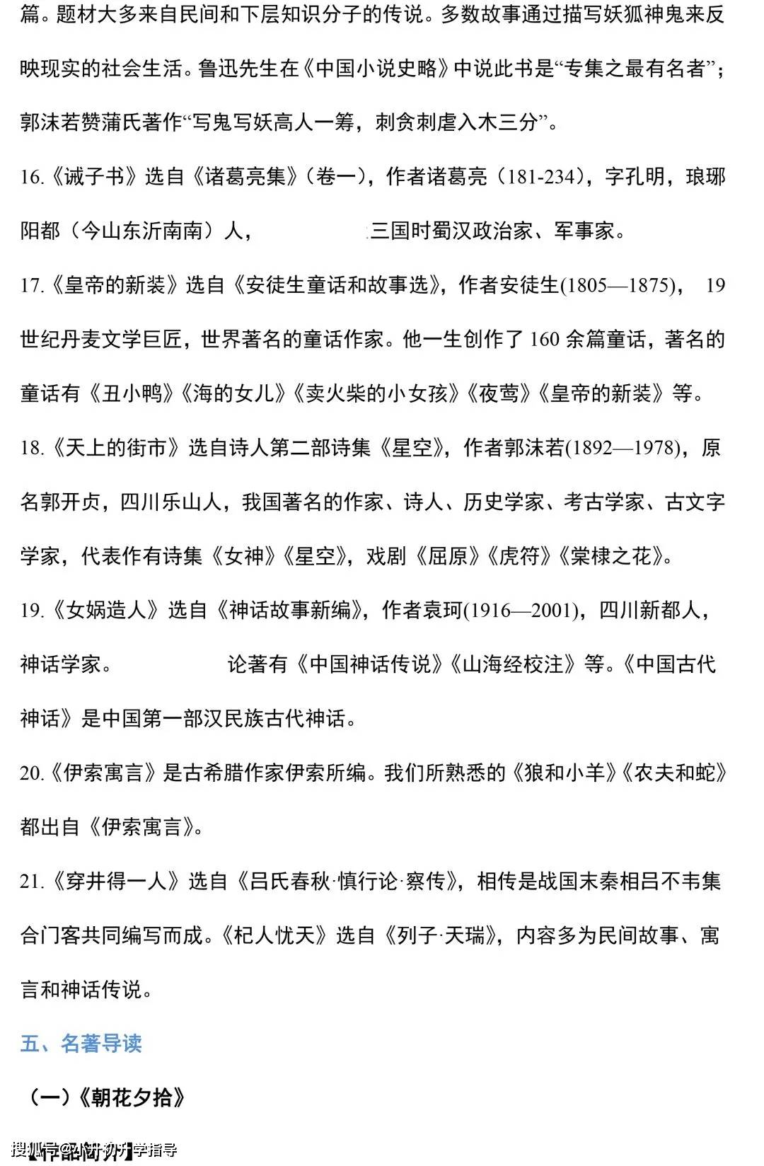 什么掌大什么成语_成语故事图片(3)