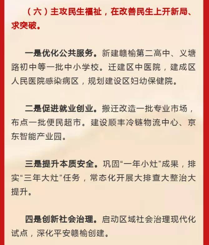 赣榆gdp_赣榆高级中学(3)