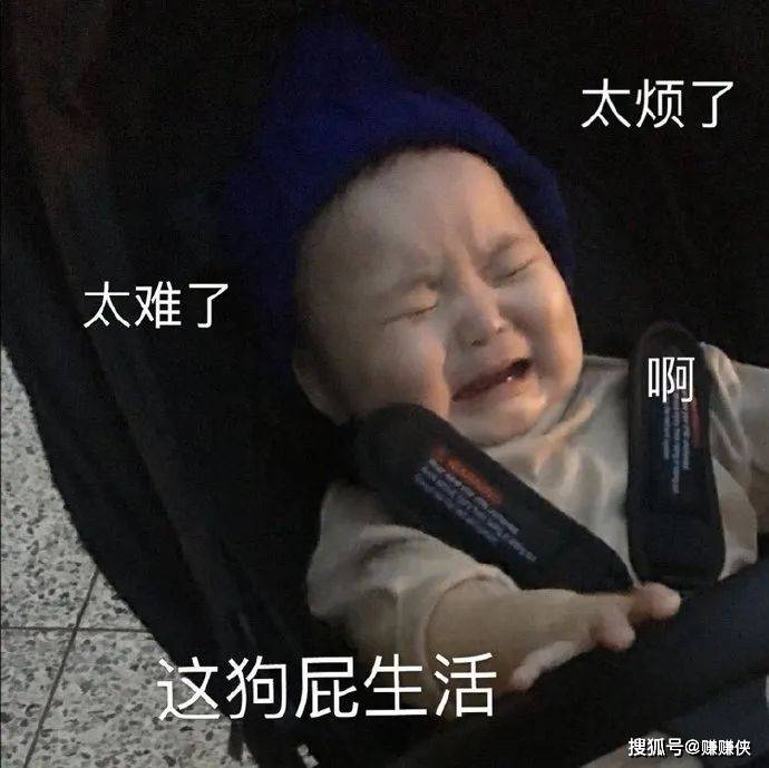 不听表情包