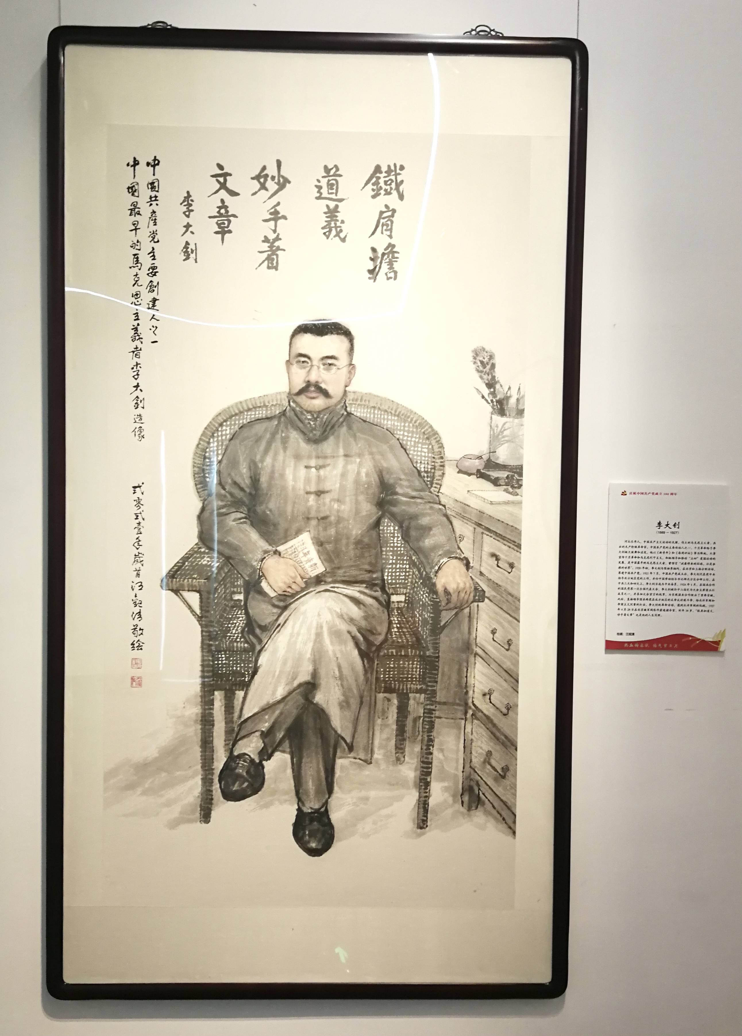 庆祝建党百年,百名先烈英模人物国画作品展在沪举行