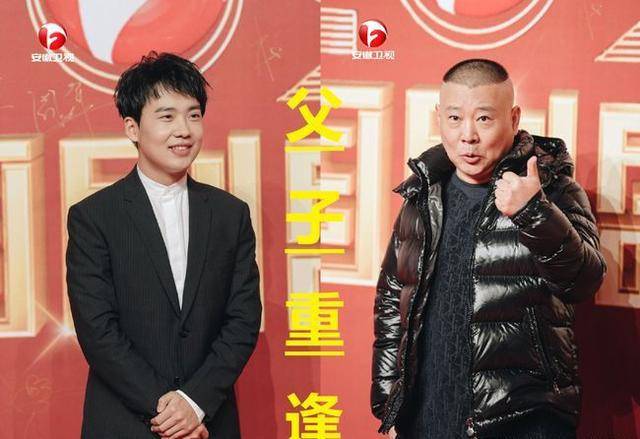 郭德纲喊话活宝兄弟 让张若昀对郭麒麟好点