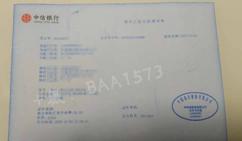 转账凭条不能证明款项用途 来自搜狐网