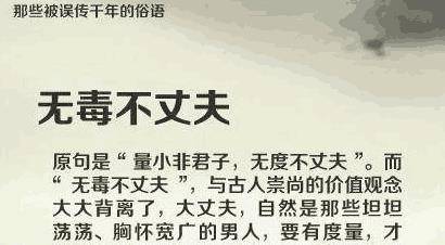 解释老人口中说的俗语或常识_重要的事情说三遍图片