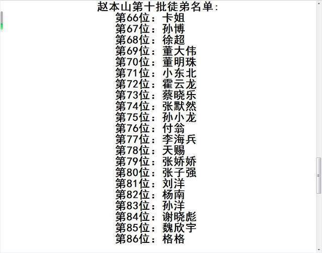 也许会有人拿一些本山传媒中还比较出名的一些演员比如"沈春阳,赵