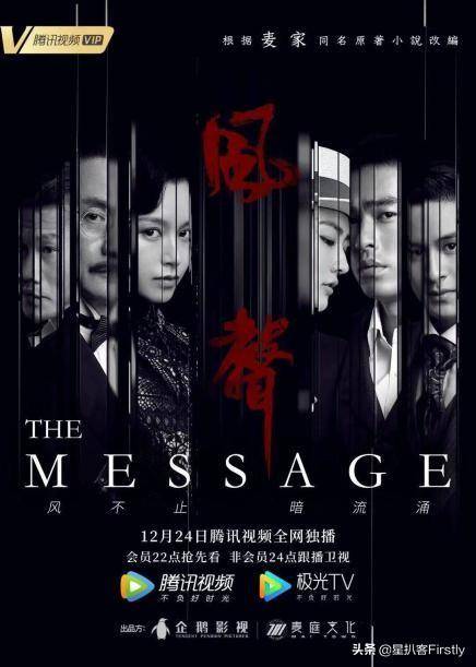 热剧《风声》 5排连坐 上演谍战版"狼人杀"