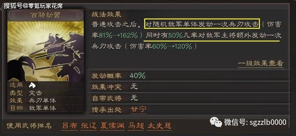 【游戏真假冷知识】孙尚香不怕震慑,郝昭火无法净化_战法