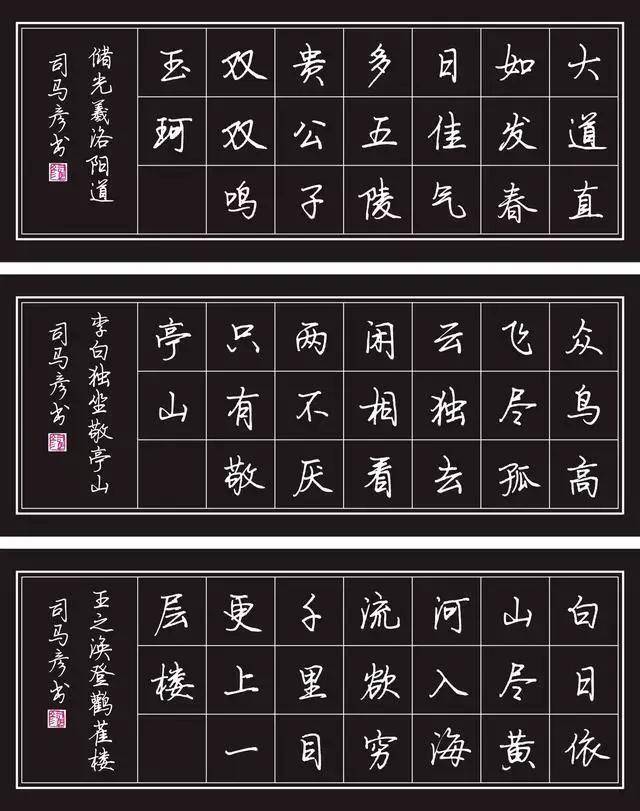 可见他在人们心中的地位也是非常之高的,司马彦,当代著名的硬笔书法家