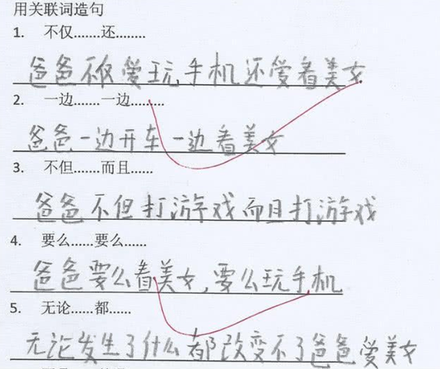 人口手左右后都是几声调_我们都是追梦人图片