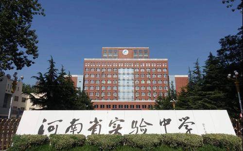 2020河南高中排名_河南省高中排名:郑州外国语学校占据榜首