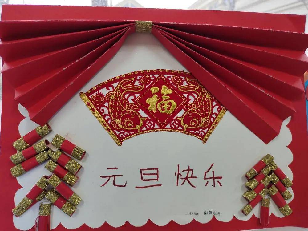 冬日暖阳庆元旦 绘制贺卡送祝福