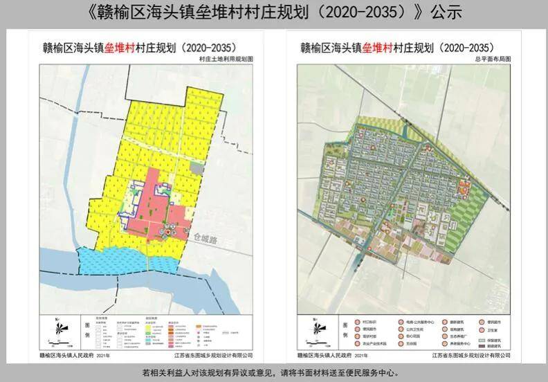 赣榆海头镇3个村庄规划成果公示20202035建设未来美丽乡村