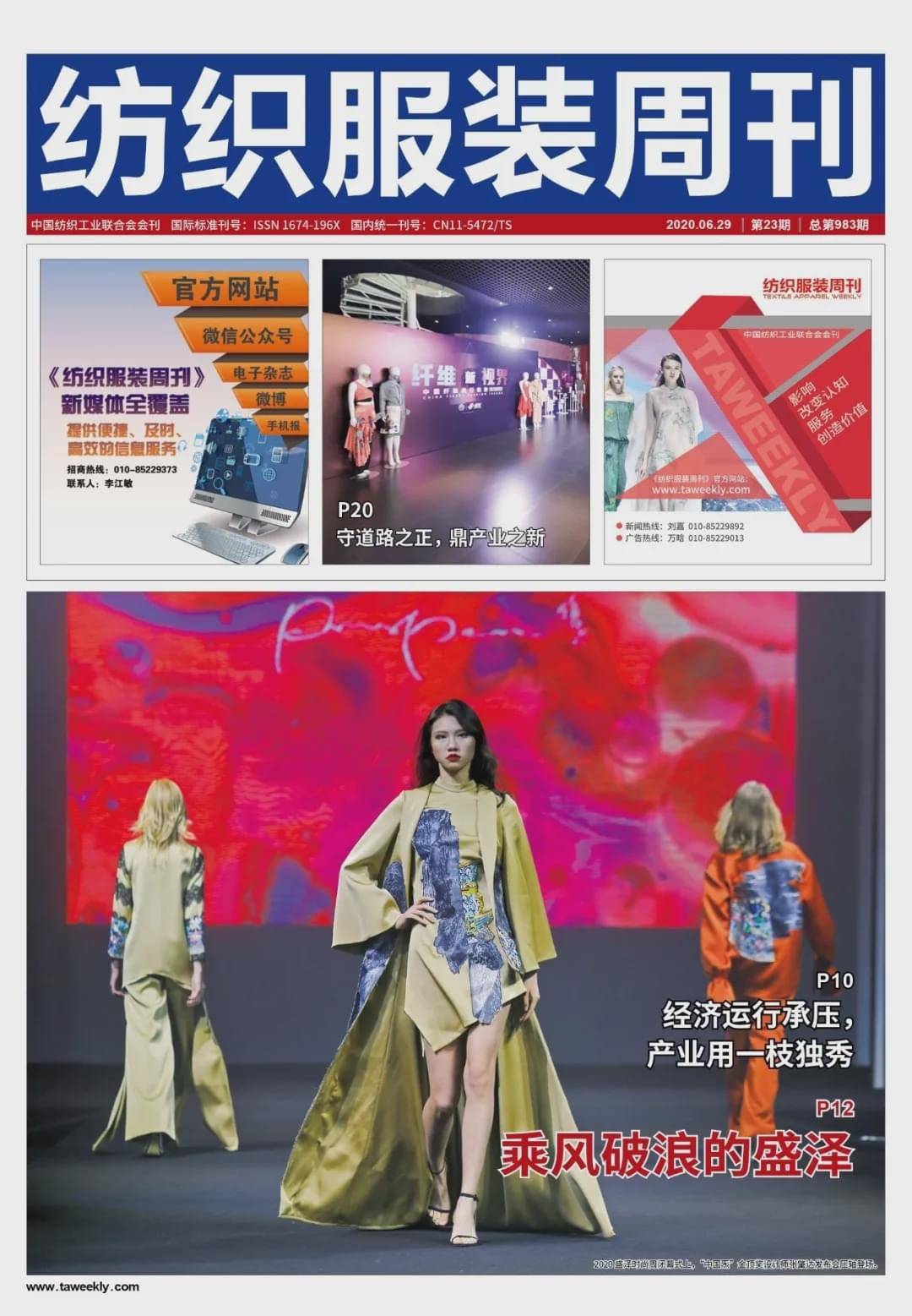 盛泽镇2020经济总量_再见2020你好2021图片(3)