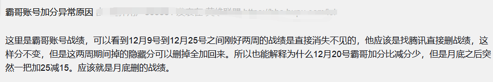 网友|霸哥上钻二引全网热议，超级号风波不停，网友解释加分异常原因