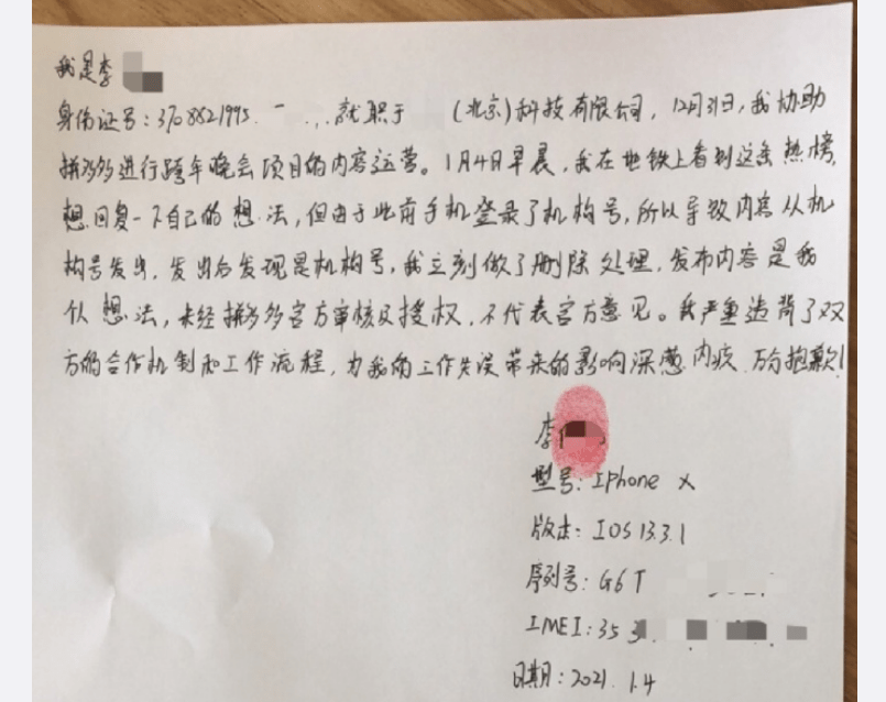 拼多多一天多次被推上风口浪尖,知乎是这样做的