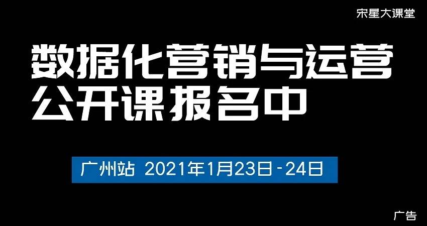 关系|2021：媒体与广告主数据关系的新篇章