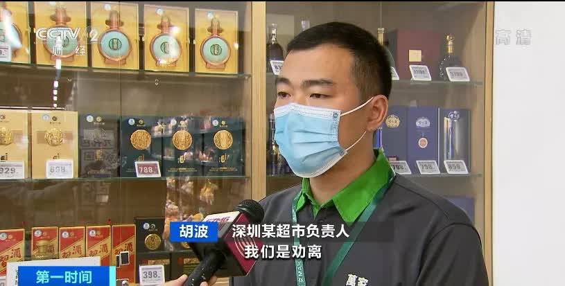 深圳某超市负责人 胡波:年龄不够18岁的,我们会劝离;如果年龄无法判别