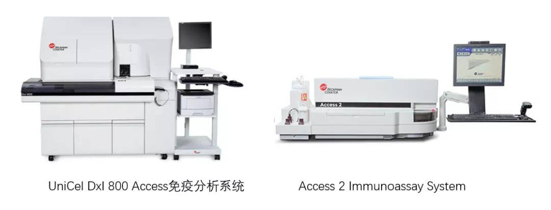 贝克曼库尔特的抗体检测产品也可以与多种贝克曼库尔特的分析仪一起