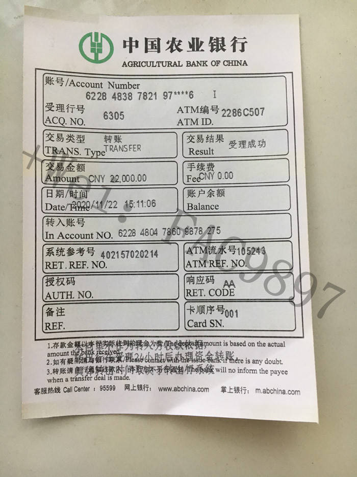 银川银行转账小票多少钱 来自搜狐网