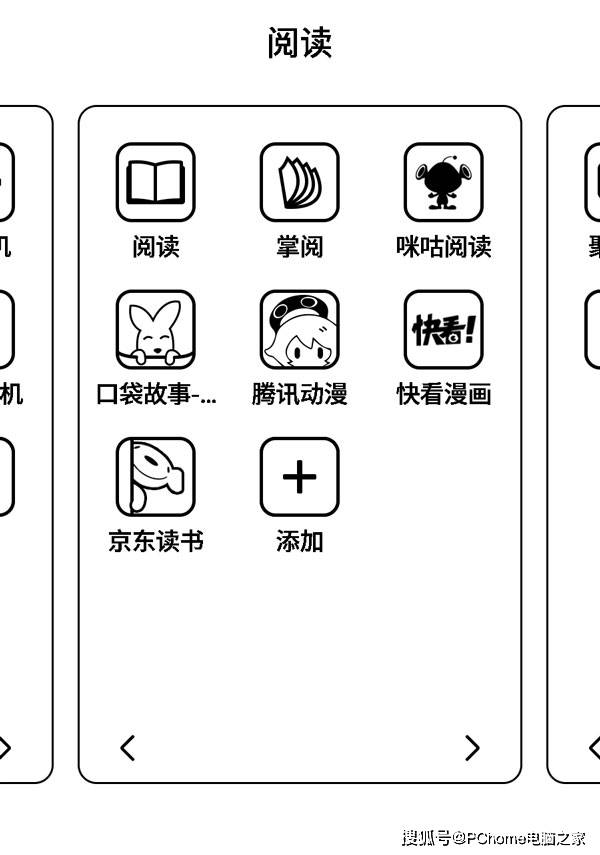 观感|纸质化大屏沉浸观感 海信5G阅读手机A7带你畅游书海