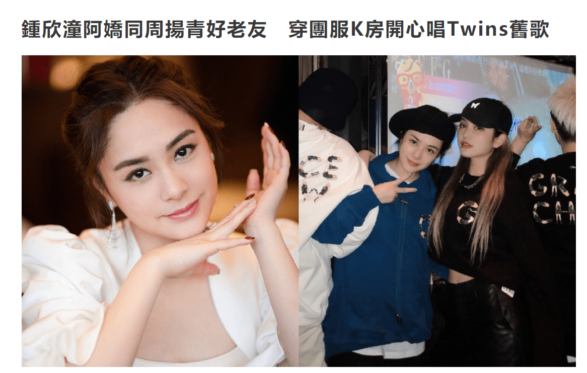 神奇的朋友综艺钟欣潼 51960e570d3d4164aff9f69217111b3b.png