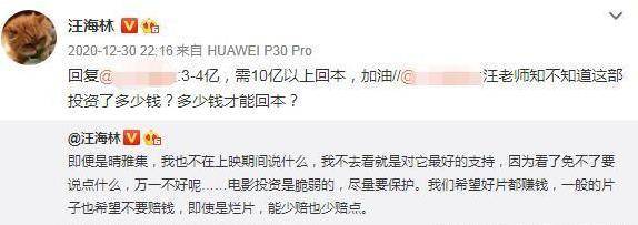 《晴雅集》被下线后赔本成为事实?郭敬明现身