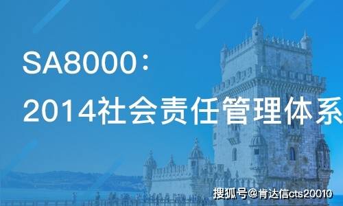 “博鱼彩票APP官方网站”
SA8000认证咨询