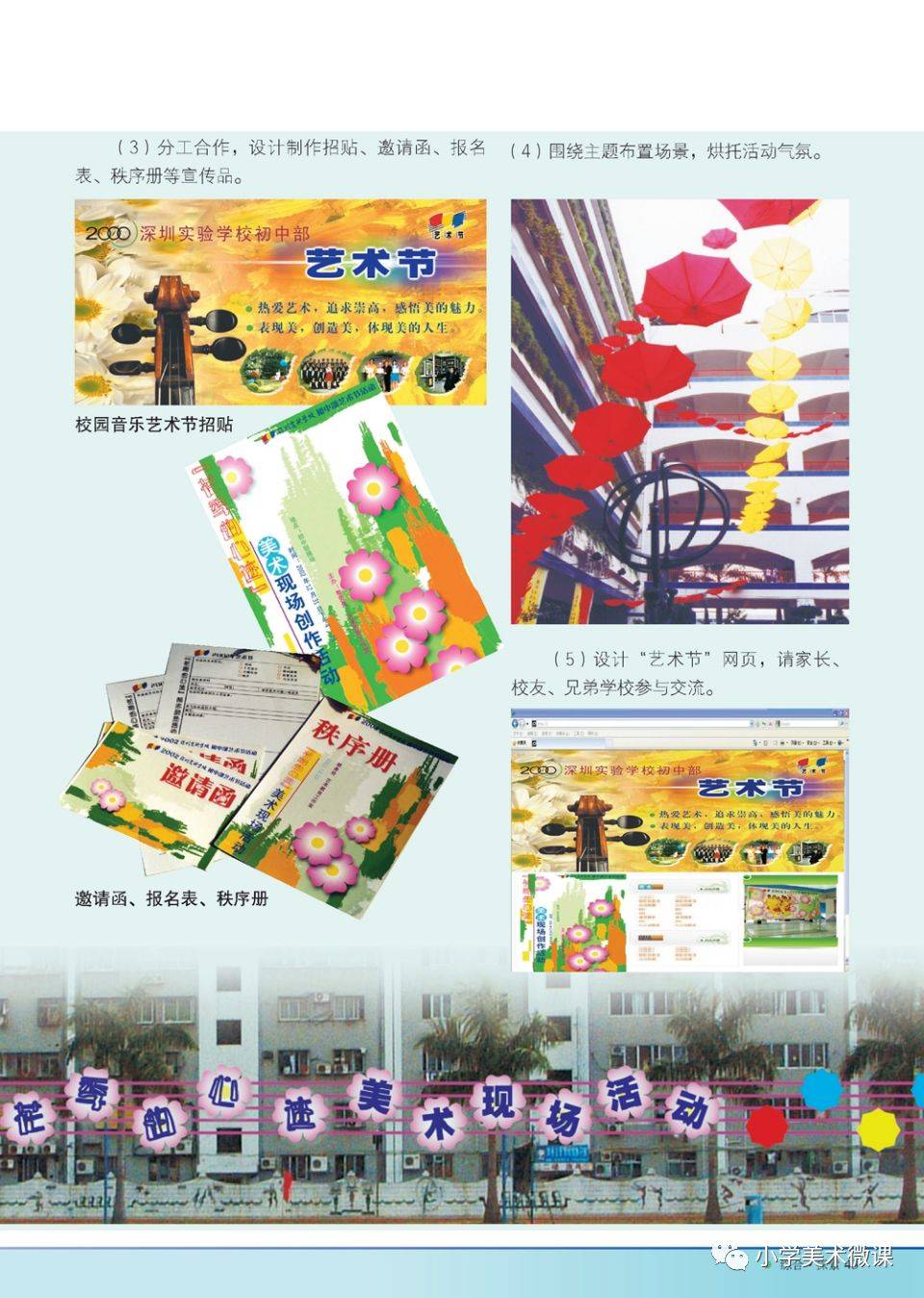 岭南版初中美术八年级下册电子课本(高清pdf版)
