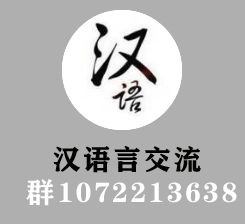 现代汉|现代汉语&amp;语言学研究参阅书目400本