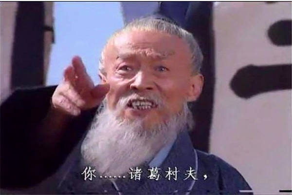 老三国诸葛亮骂死王朗全文 990733f352e64f6d919c0ee083925327.jpeg