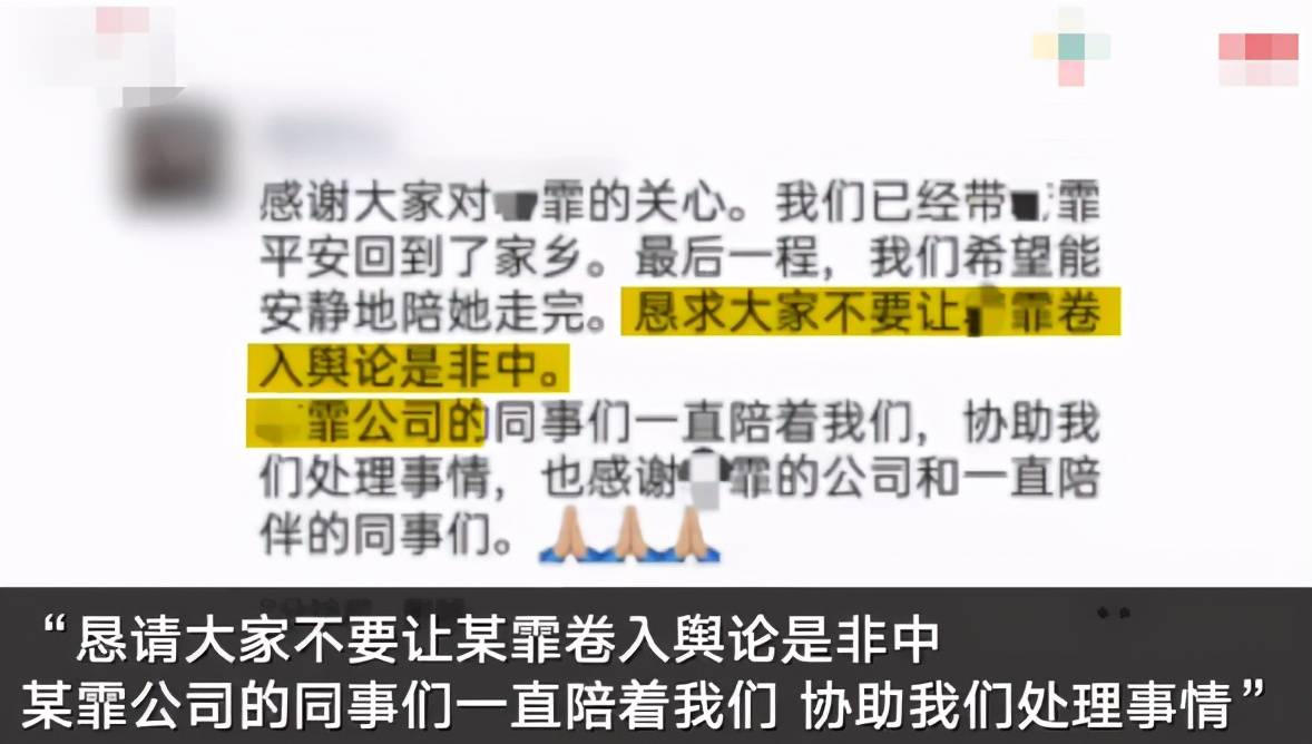 凌晨1点半下班路上晕厥 抢救6小时无效离世_张某霏