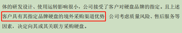 安联锐视信披混乱多处前后矛盾 客户名字可能都写错了(图5)