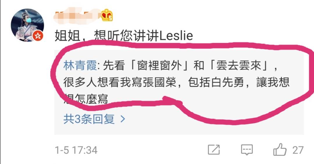 林青霞讲圈中好友:王祖贤爱笑、梅艳芳有义气...