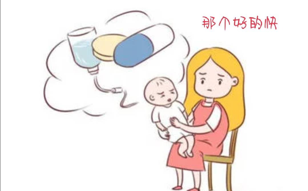 宝宝生病了,父母再心疼不已,也不要乱吃药.