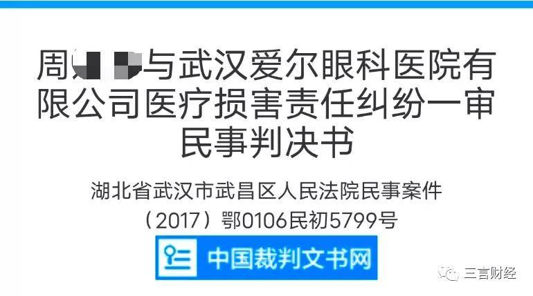 爱尔眼科医院招聘_大连爱尔眼科医院招聘信息(2)