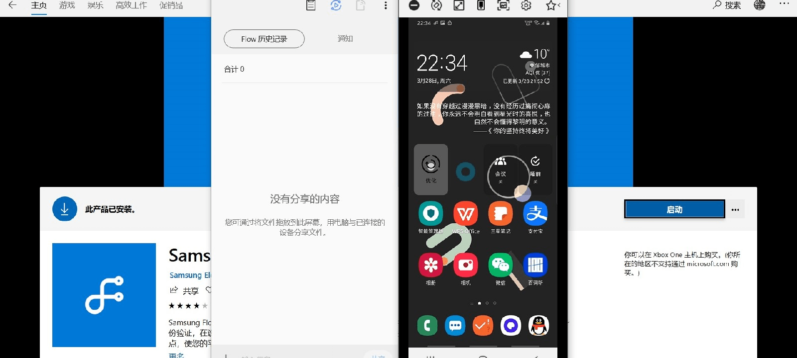 三星流动的智慧，Samsung Flow的魅力与影响