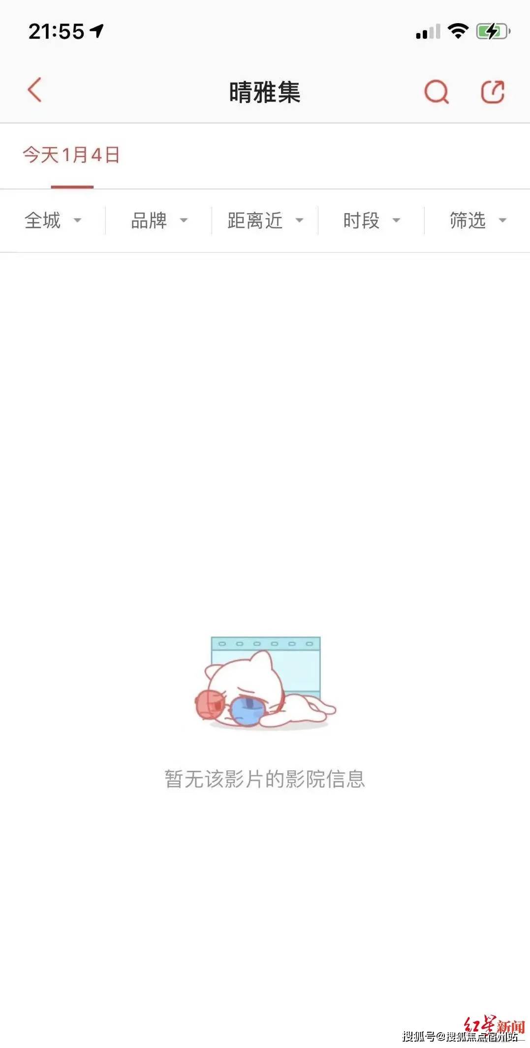 社会| 《晴雅集》被下线!购票平台已无法购买_电影票