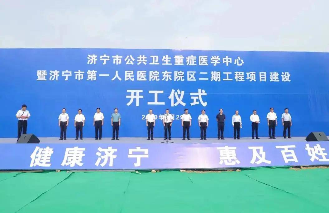 济宁经济总量2020_济宁经济(2)
