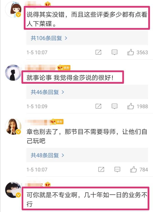 金莎始终不满评委,第2次回怼章子怡郝蕾:不喜