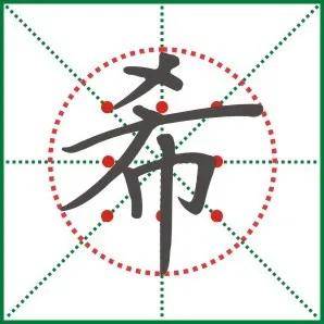 左右结构的字 6b07bf0fc75549b7b4e043fb59d1b644.jpeg