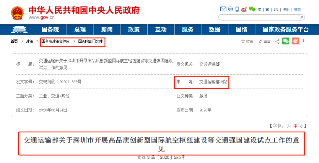 惠州2021常住人口_惠州人口排行榜(3)