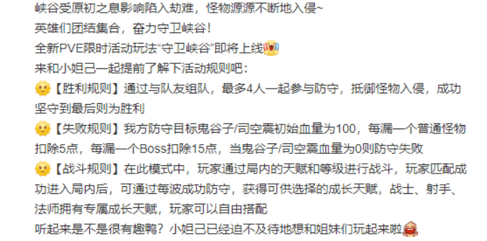 游戏|王者荣耀:新模式即将上线，多人共同塔防，成峡谷版保卫萝卜？