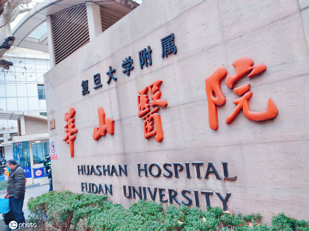 上海华山医院智慧医疗服务 患者看病方便智能高效