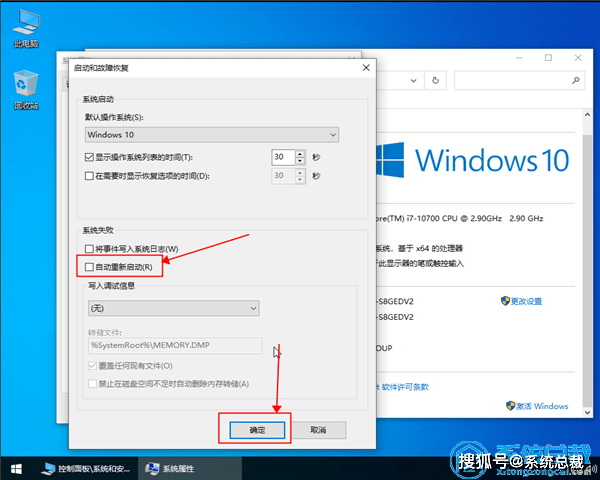 win10不断重启怎么办