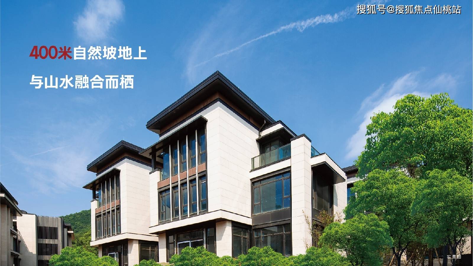 首页:杭州●半山林畔 售楼处,半山林畔售楼处电话,售楼处位置【营销