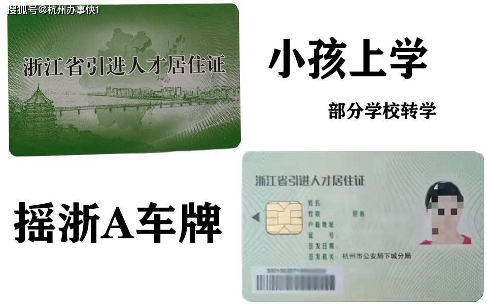 2021杭州户籍人口_天津户籍人口(3)