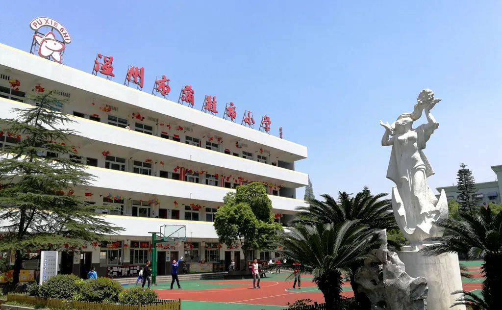 蒲鞋市小学今天多了一个名字