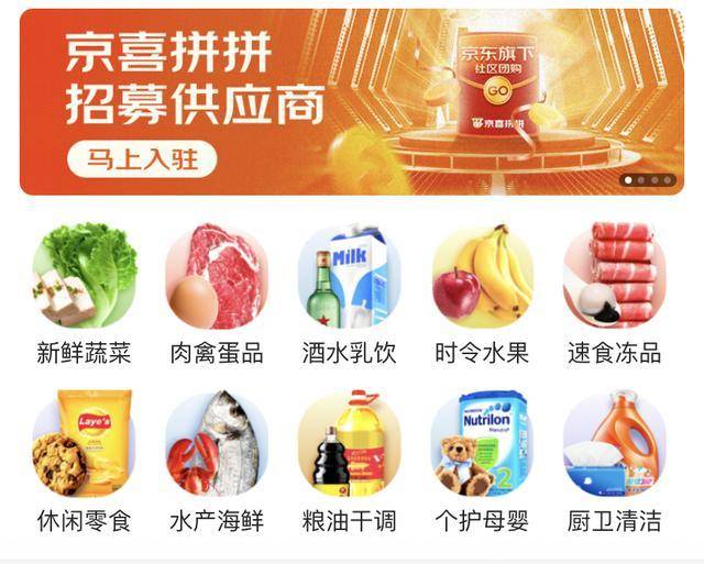 尽管今年1月1日,京东社区团购产品"京喜拼拼"刚刚正式上线,短短5天内