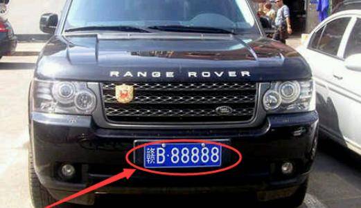 比如说江西省某一位路虎车主的车牌号就是88888,而且在中国人看来,